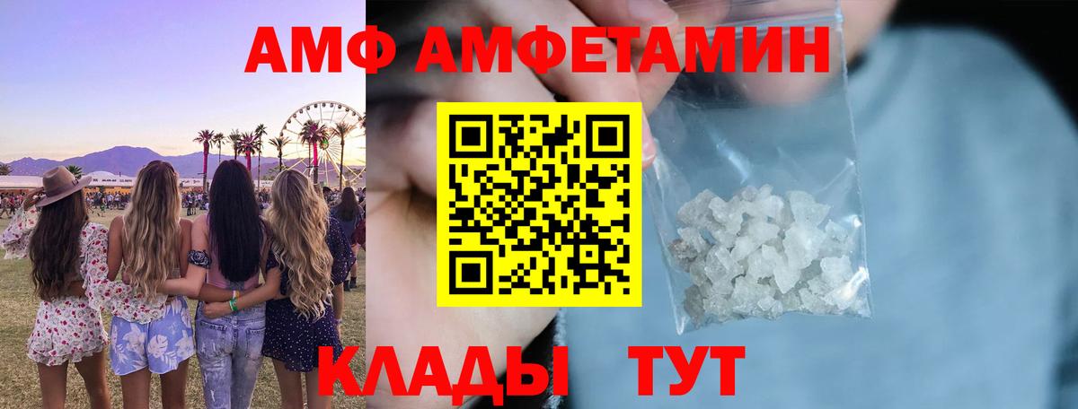 Amphetamine Розовый Вичуга