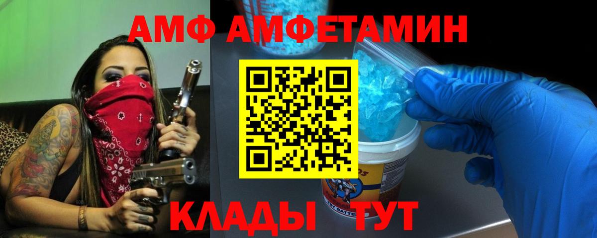 Вичуга  сайты даркнета официальный сайт  Amphetamine  Вход с VPN  АМФ VHQ  АМФЕТАМИН 