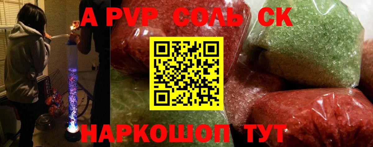 Альфа ПВП мука  APVP Соль  Вичуга  А ПВП СК  Вход с VPN 