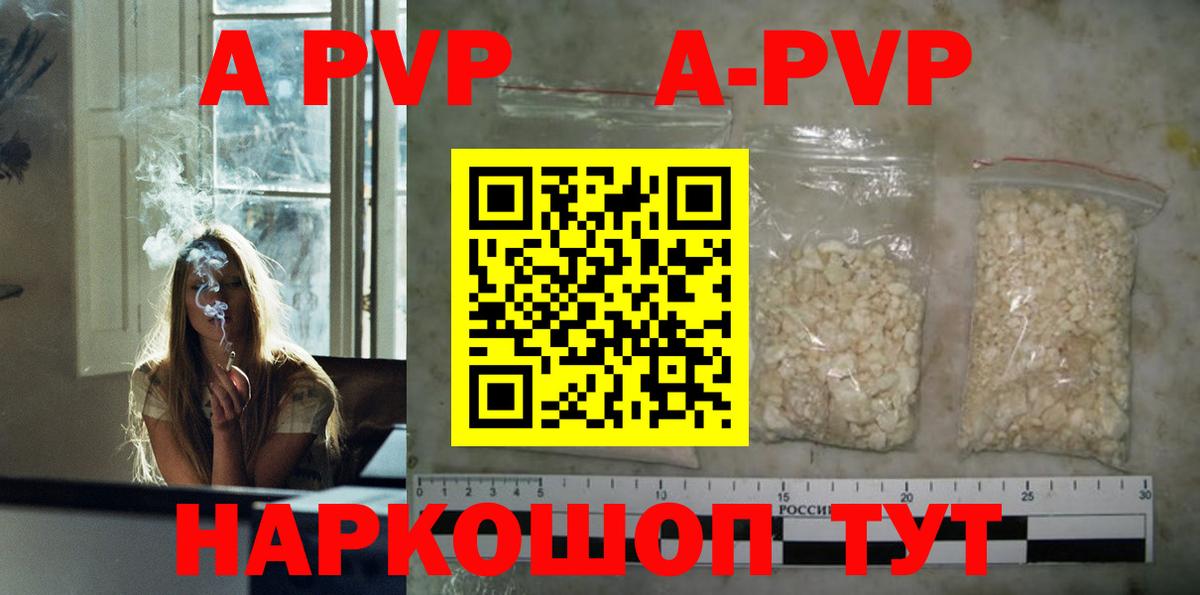 Alfa_PVP Crystall Вичуга