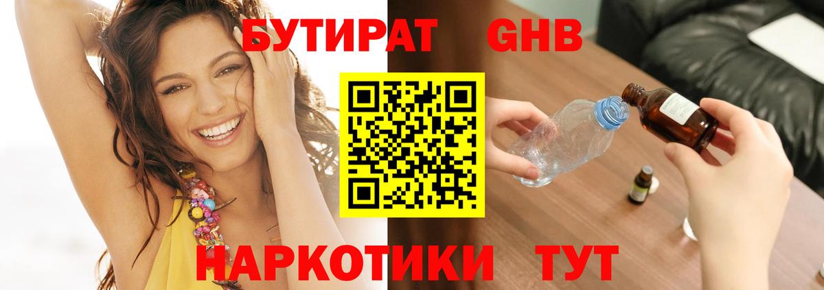 БУТИРАТ оксана  Вход с VPN  Вичуга 
