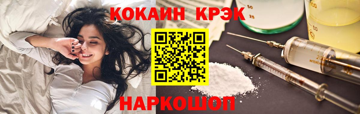 Cocaine Fish Scale Вичуга