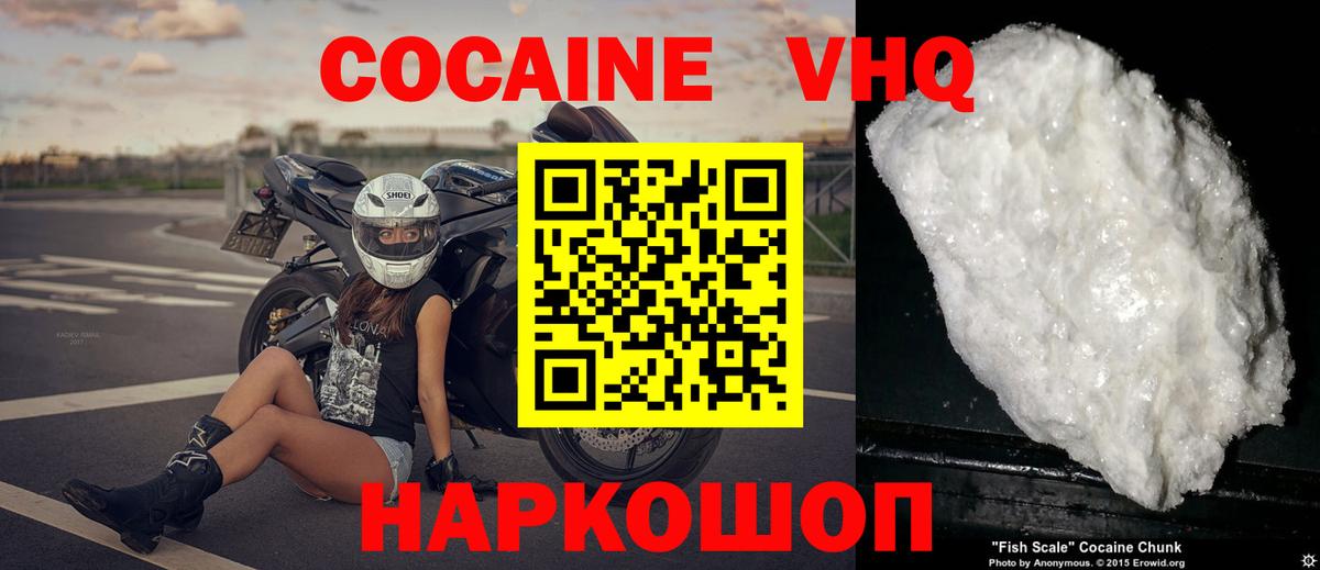 Cocaine FishScale  КОКАИН  цены наркотик  Вичуга 