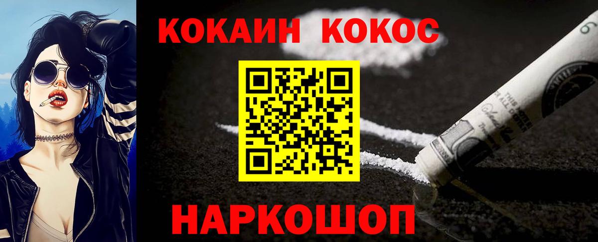 Кокаин  КОКАИН 99%  Вход с VPN  Cocaine Колумбийский  Вичуга 