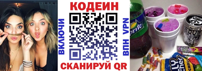 OMG онион  Вичуга  Кодеиновый сироп Lean напиток Lean (лин)  дарк нет как зайти  купить наркотики цена 