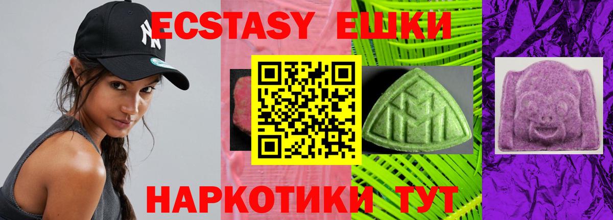 Ecstasy Дубай Вичуга