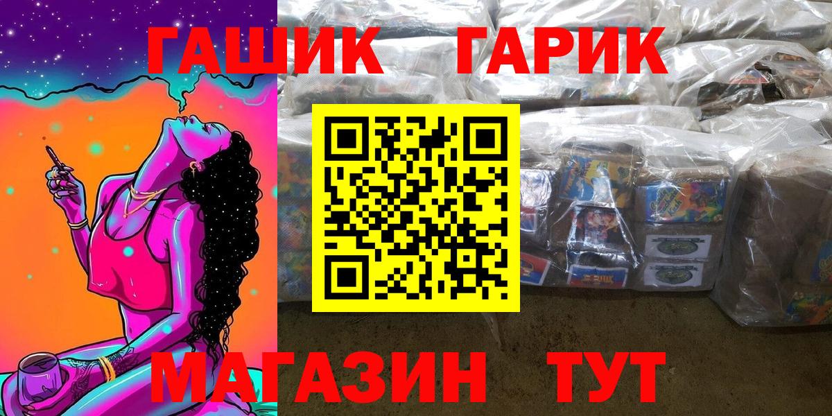 Гашиш Изолятор  ГАШИШ индика сатива  наркотики  Вход с VPN  Вичуга 