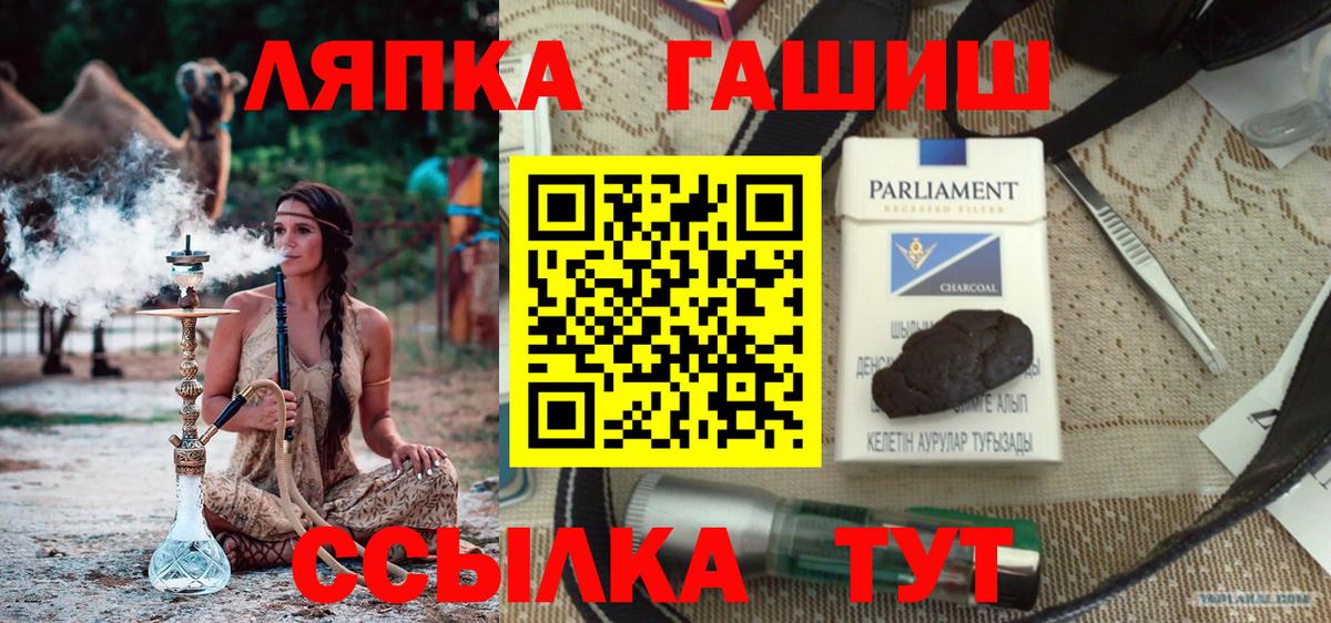 ГАШ hashish Вичуга