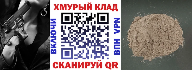 Героин Heroin hydra вход Вичуга