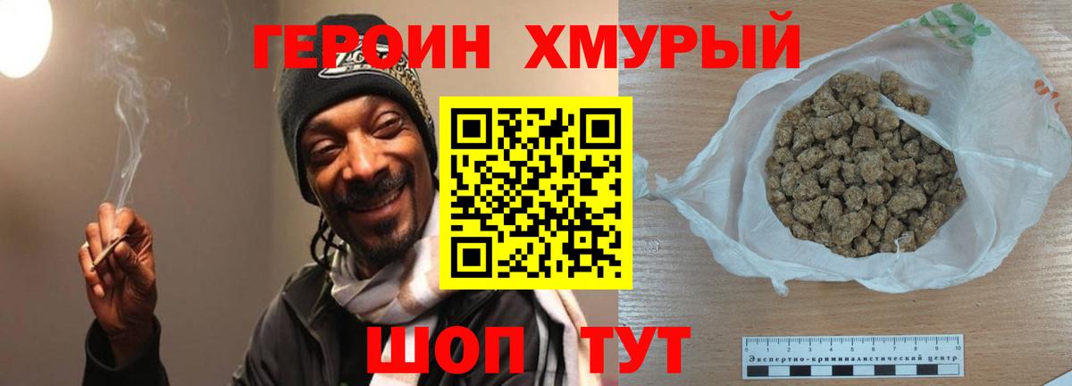 ГЕРОИН VHQ Вичуга