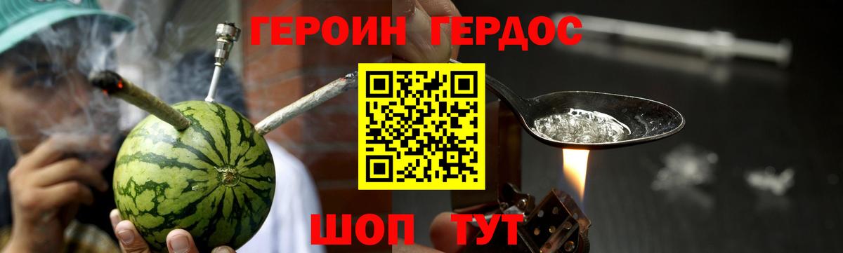 Героин афганец  Вичуга 