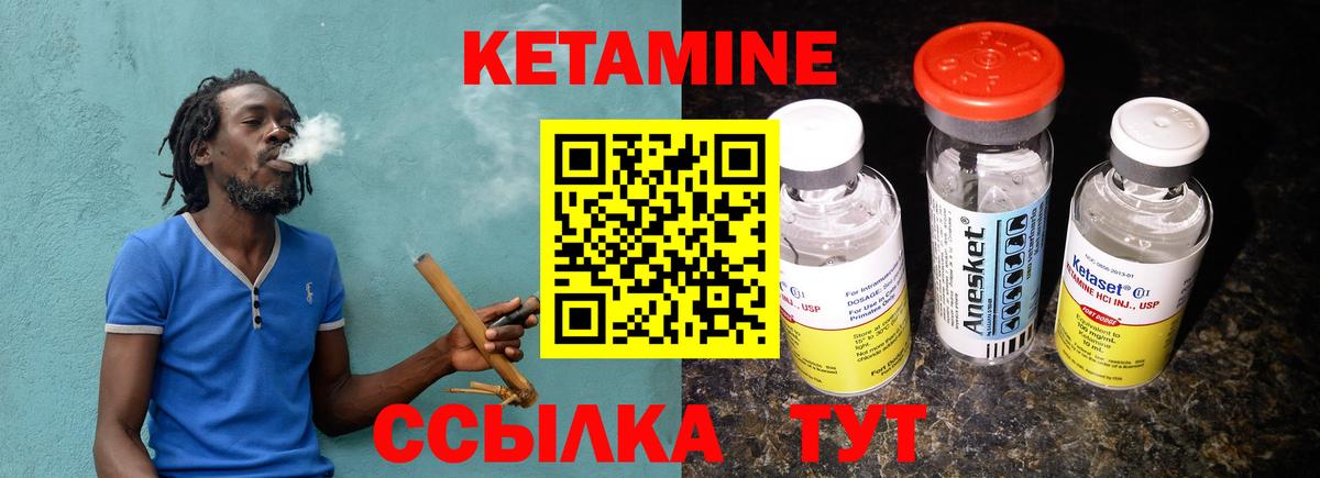 КЕТАМИН VHQ  Вход с VPN  Вичуга 