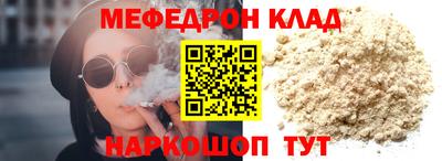 меф VHQ Балаково