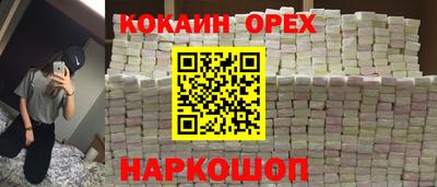 эйфоретик Бийск