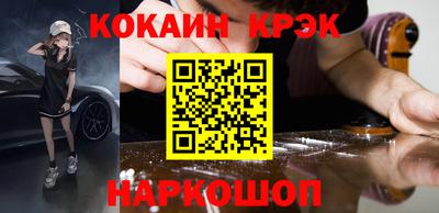 эйфоретик Бийск