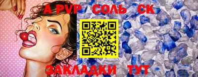 эйфоретик Бийск
