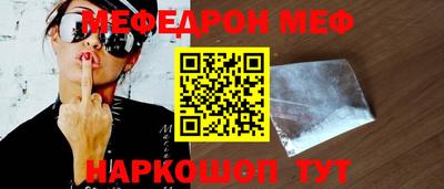 меф VHQ Балаково