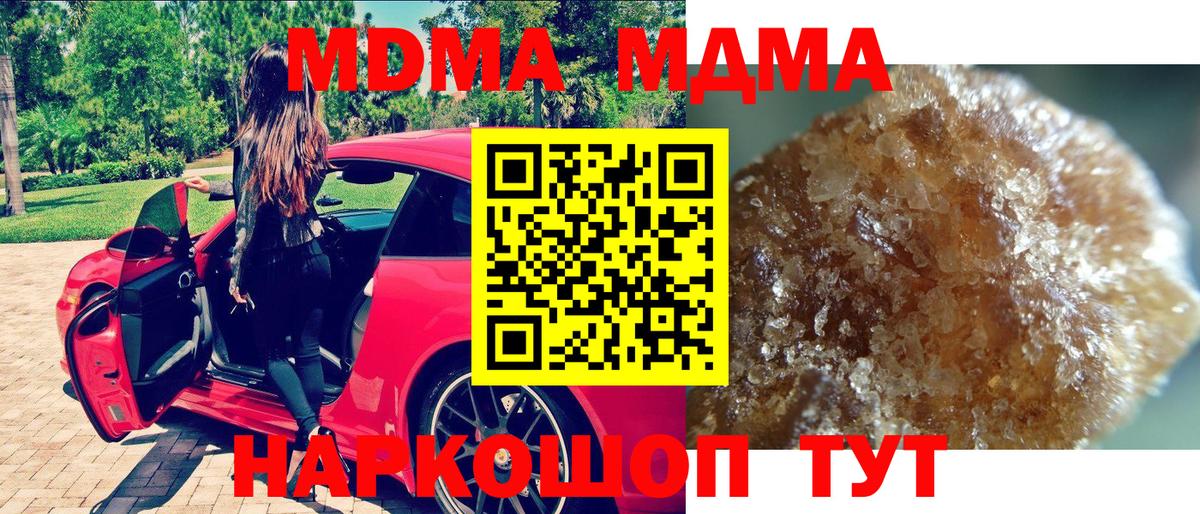 МДМА crystal  МДМА crystal  Вичуга  Вход с VPN 