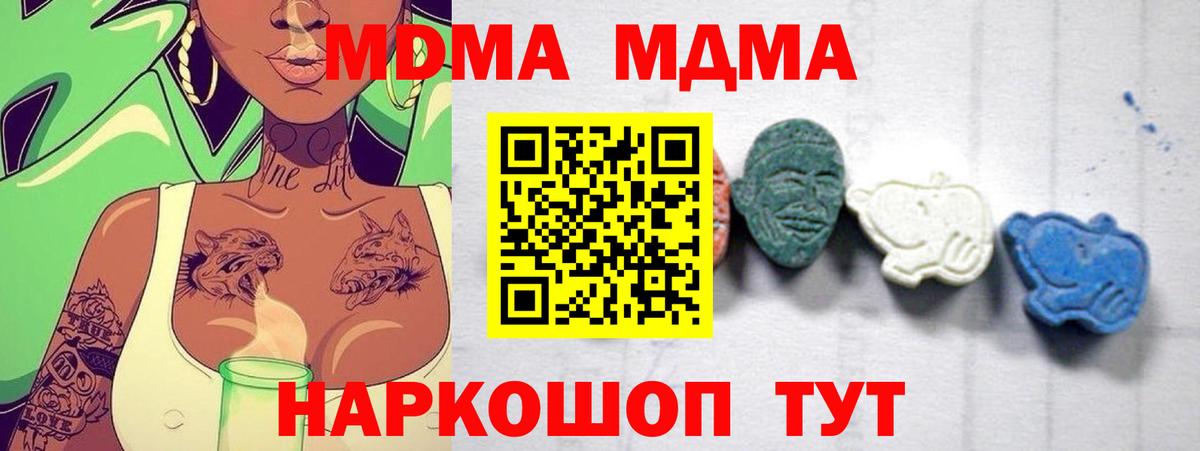МДМА crystal Вичуга