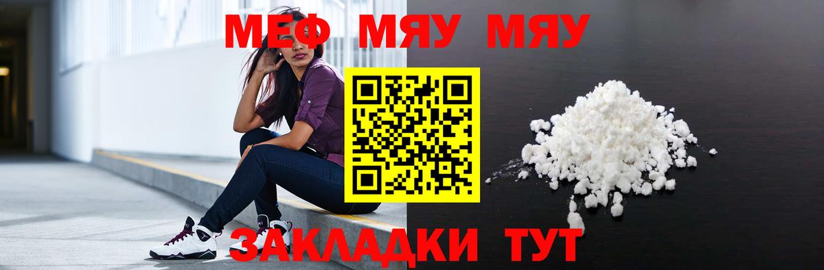 МЯУ-МЯУ  Мефедрон мука  Вичуга  Вход с VPN  МЯУ-МЯУ мяу мяу 