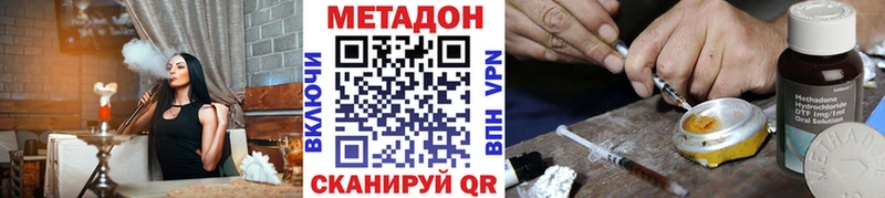 Метадон methadone  Вичуга 