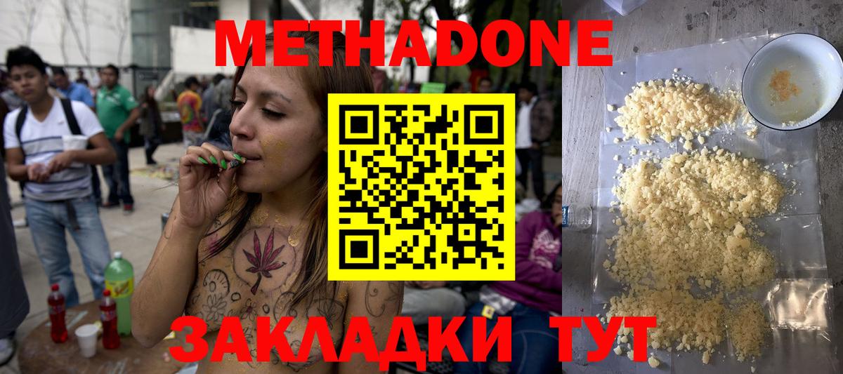 Метадон мёд  МЕТАДОН мёд  Вичуга  Вход с VPN 