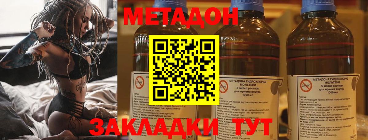 кракен зеркало  МЕТАДОН VHQ  Вичуга  Метадон кристалл 