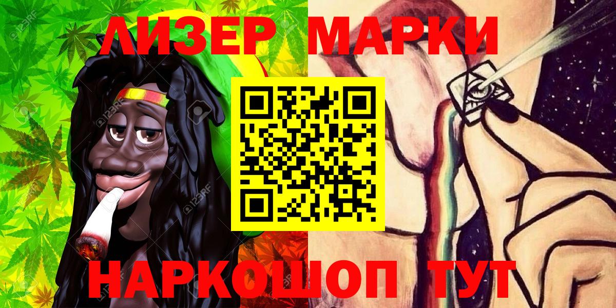 Марки NBOMe 1,5мг  Марки NBOMe  Вичуга 