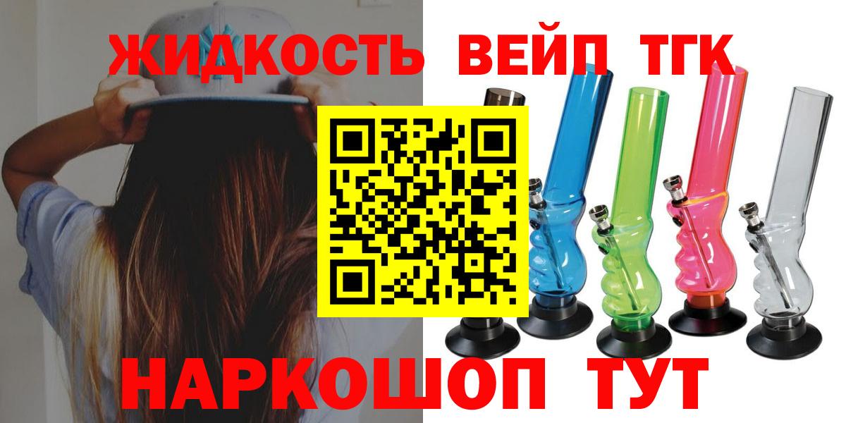 ТГК гашишное масло  Вход с VPN  Вичуга 
