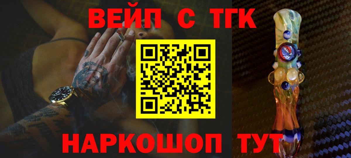 ТГК Wax Вичуга