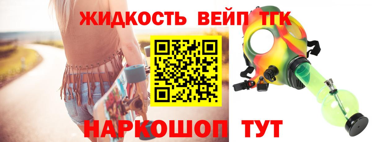 ТГК THC oil Вичуга