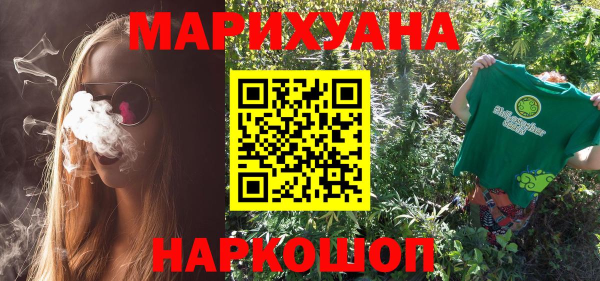Марихуана White Widow Вичуга